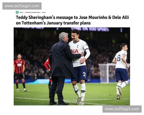 热刺名宿回顾辉煌岁月再谈球队未来发展与精神传承